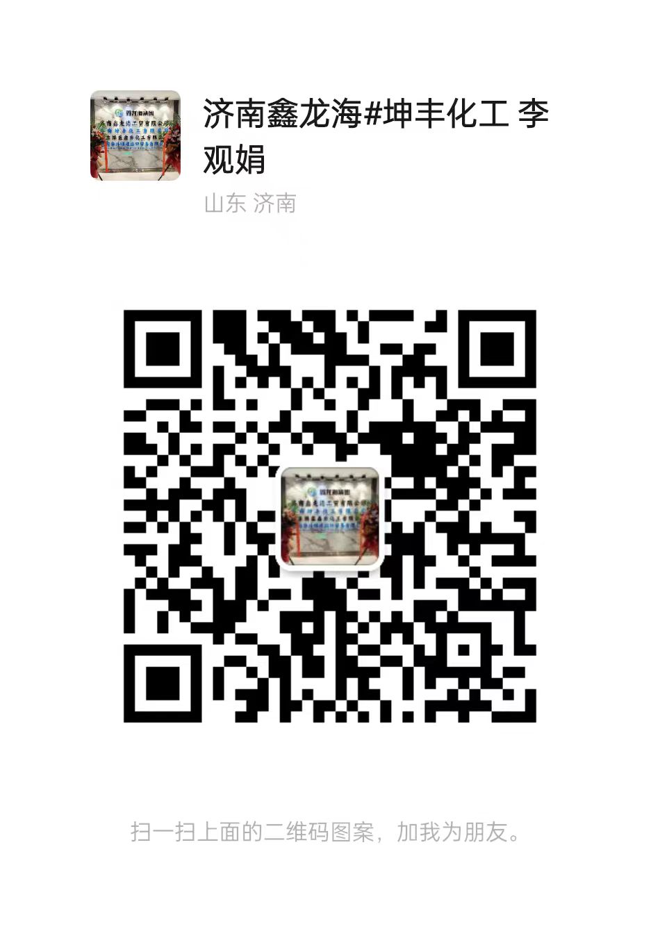 工程案例-濟(jì)南鑫龍海工貿(mào)有限公司-濟(jì)南鑫龍海工貿(mào)有限公司